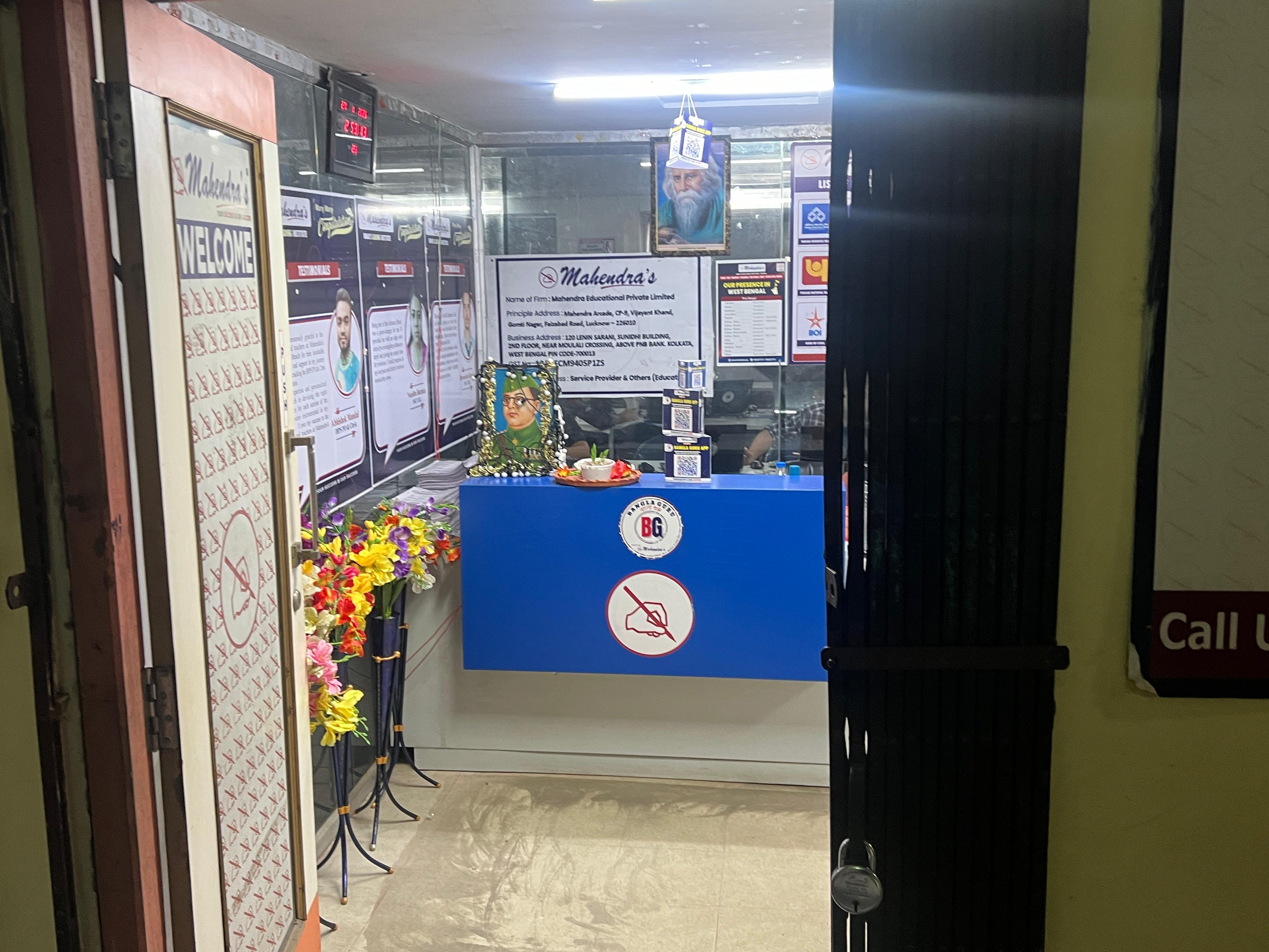 Mahendra's Institute Mahendra's Institute Building photo 5